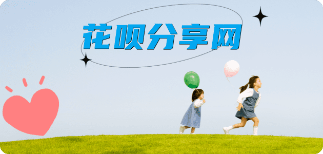 信用卡取现花呗信用卡接单平台☀️诚信信用卡24小时在线靠谱商家推荐